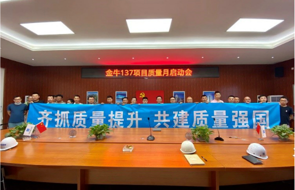 置地集团开展2020年全国“质量月”活动