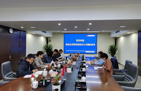 成都城投集团副总经理高竑带队调研智慧城市公司工作开展情况