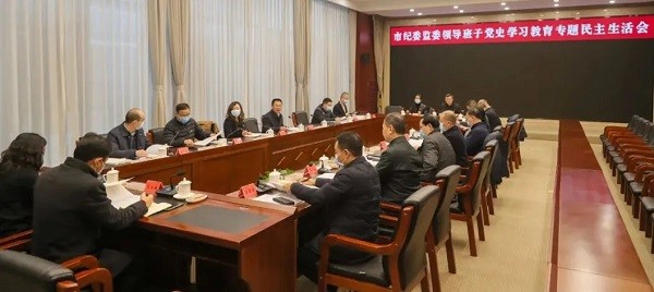 市纪委监委领导班子召开党史学习教育专题民主生活会：坚持自检自严，以身作则严管严治抓好队伍教育监督管理