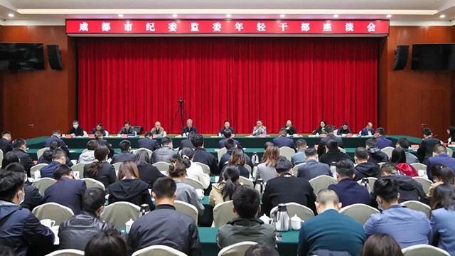 市纪委监委机关召开年轻干部座谈会