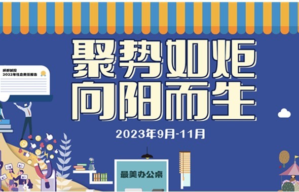 瞩目登场！成都城投第四届qy球友会月活动即将开启