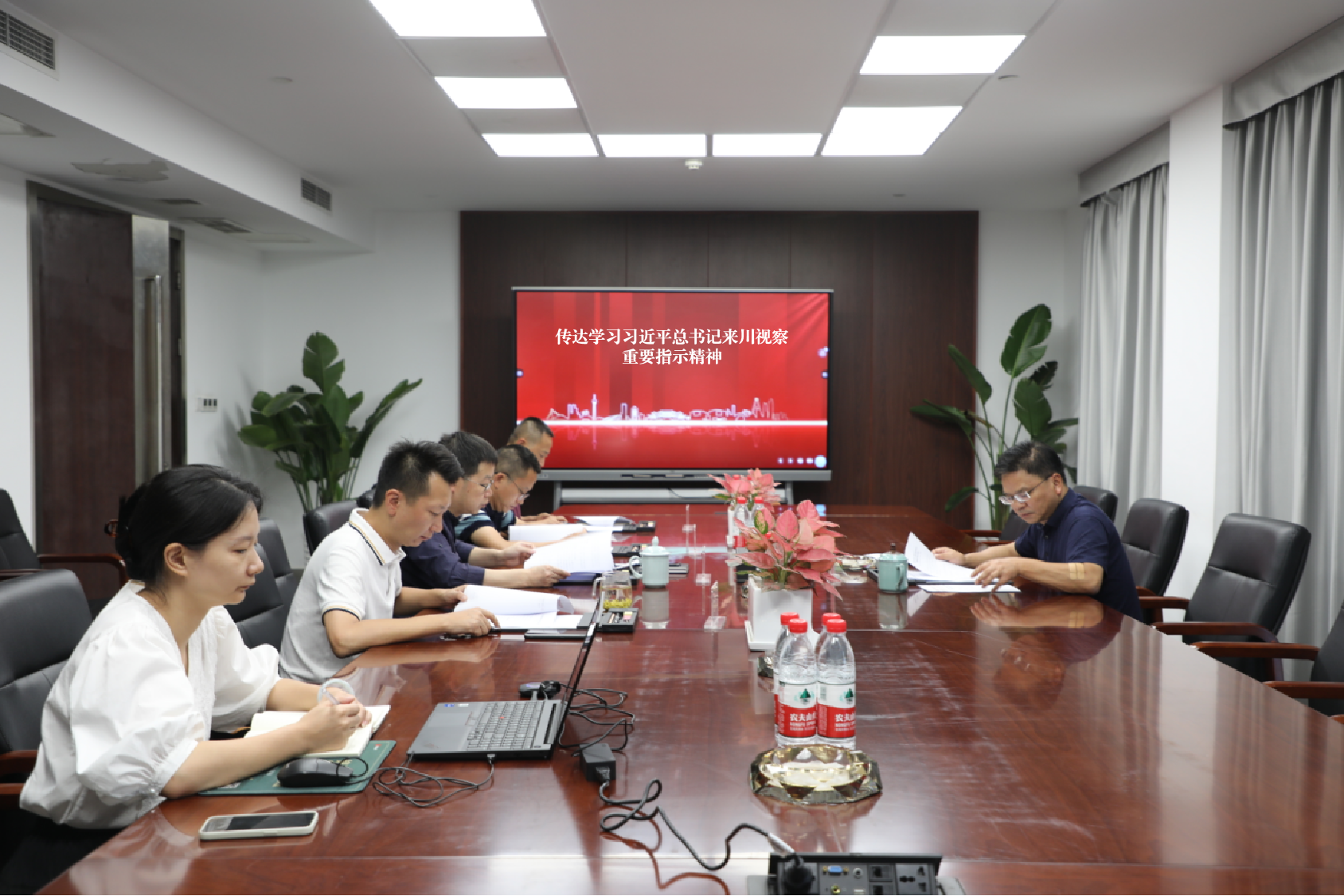 城乡公司召开学习习近平总书记来川视察 重要指示精神专题学习会